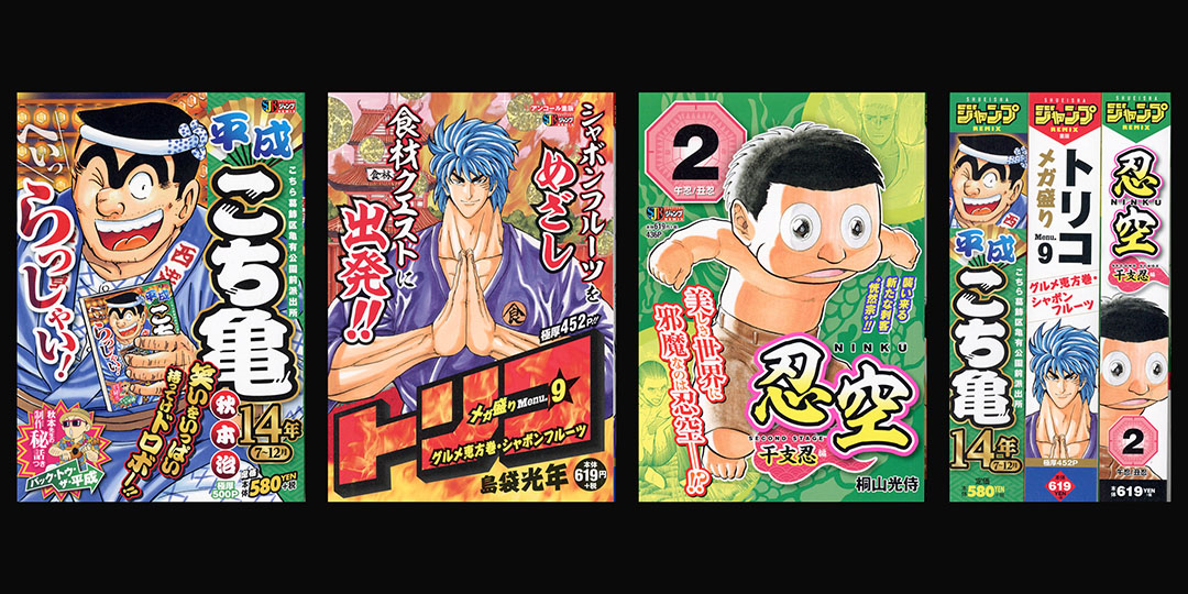 平成こち亀 平成こち亀