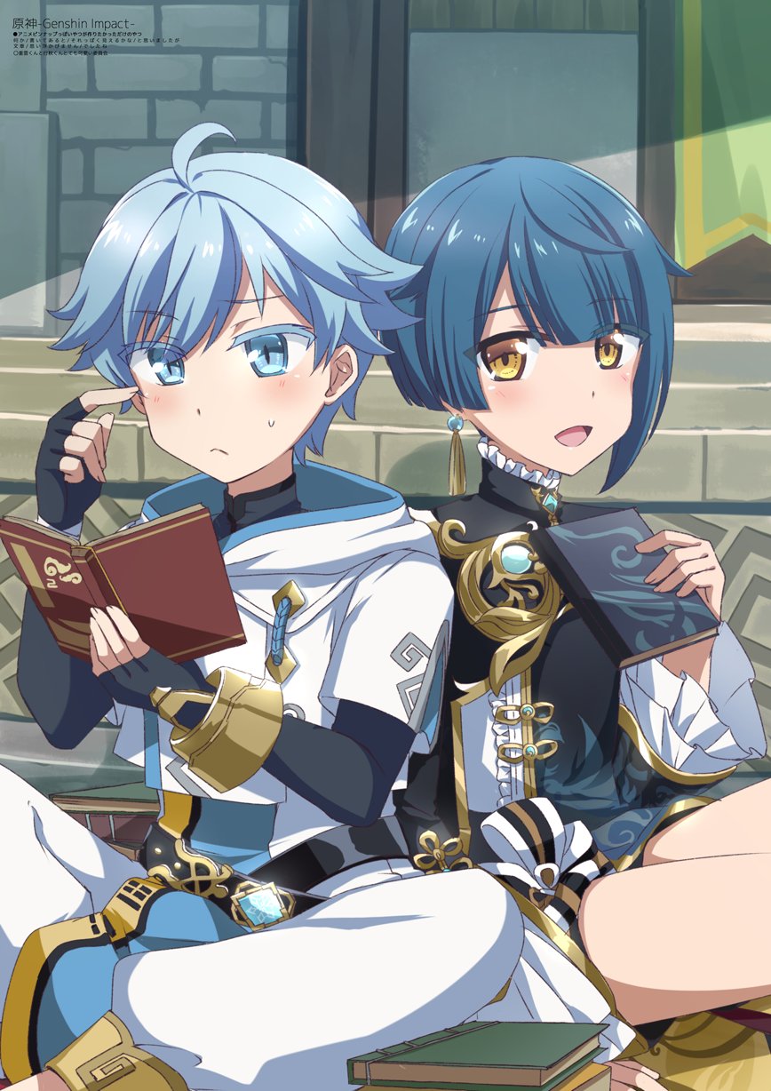 تويتر しろまる 5 4東4 け38a على تويتر 重雲くんと行秋くんのアニメ誌のピンナップっぽいのが描きたかった T Co Lvt2c5kcb2