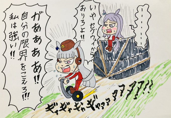 やる気のねぇウマ娘
ゴールドシップの猛特訓‼️ 