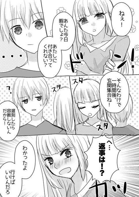 ツンデレ娘のtwitterイラスト検索結果 古い順 ツンデレ娘のtwitterイラスト検索結果 古い順