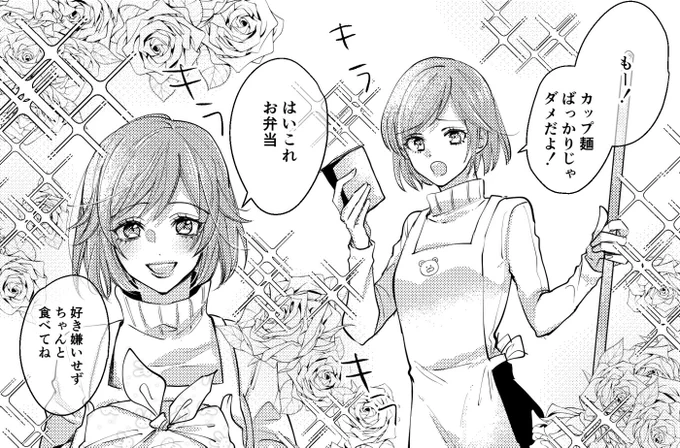 E.S21🏈 健康を心配してくれるSINくんとMAMORI姉ちゃんの夢 