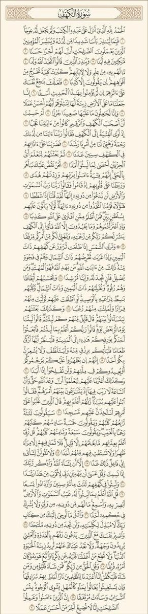 9d8aaaaah's tweet photo. #يوم_الجمعه

"#سورة_الكهف عصمتكُم من الفَتن فلا تجعلُوا الجُمعة تذهب دون قرائتها" https://t.co/fpPylnmo0V