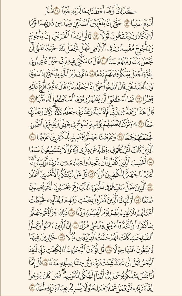 9d8aaaaah's tweet photo. #يوم_الجمعه

"#سورة_الكهف عصمتكُم من الفَتن فلا تجعلُوا الجُمعة تذهب دون قرائتها" https://t.co/fpPylnmo0V