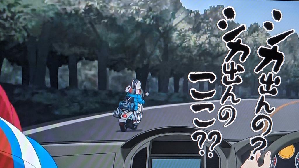 功ちゃん ゆるキャン Season2第12話で水曜どうでしょうの真似 T Co Srgrebrkvj Twitter 功ちゃん ゆるキャン Season2第12話で水曜どうでしょうの真似 T Co Srgrebrkvj Twitter