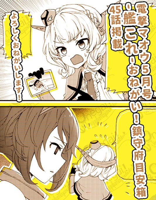 種十号 鎮守府目安箱連載中 Tane10go さんのマンガ一覧 ツイコミ 仮 種十号 鎮守府目安箱連載中 Tane10go さんのマンガ一覧 ツイコミ 仮