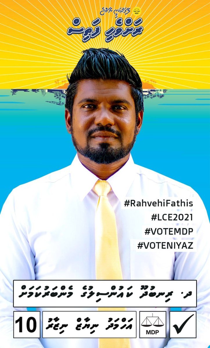 NaibuMV's tweet photo. މާޔޫސް ވެފައި ތިބި ރިނބުދޫގެ ރައްޔިތުންނަށް ހިތްހަމަޖެހުން ގެނެސްދިން ޓީމަކީ މިއީ.
#RahvehiFathis #LCE2020 #WDCE2020
#VoteMDP
#Rinbudhoo ❤️ https://t.co/wrw0QF3zf6