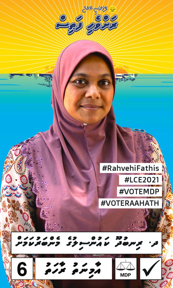 NaibuMV's tweet photo. މާޔޫސް ވެފައި ތިބި ރިނބުދޫގެ ރައްޔިތުންނަށް ހިތްހަމަޖެހުން ގެނެސްދިން ޓީމަކީ މިއީ.
#RahvehiFathis #LCE2020 #WDCE2020
#VoteMDP
#Rinbudhoo ❤️ https://t.co/wrw0QF3zf6
