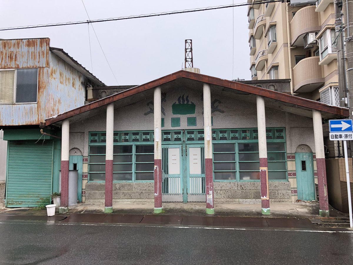 Takuto 銭湯 刈谷市の旧 刈谷浴場 11年廃業 一度見てみたかったこの建物 タイルが美しすぎる タイル画もあしらわれ 前面の柱がもう神殿みたい 煙突も現存 マーク何個あるんだってぐらい大量にデザインされてます 愛知県 刈谷市 廃業