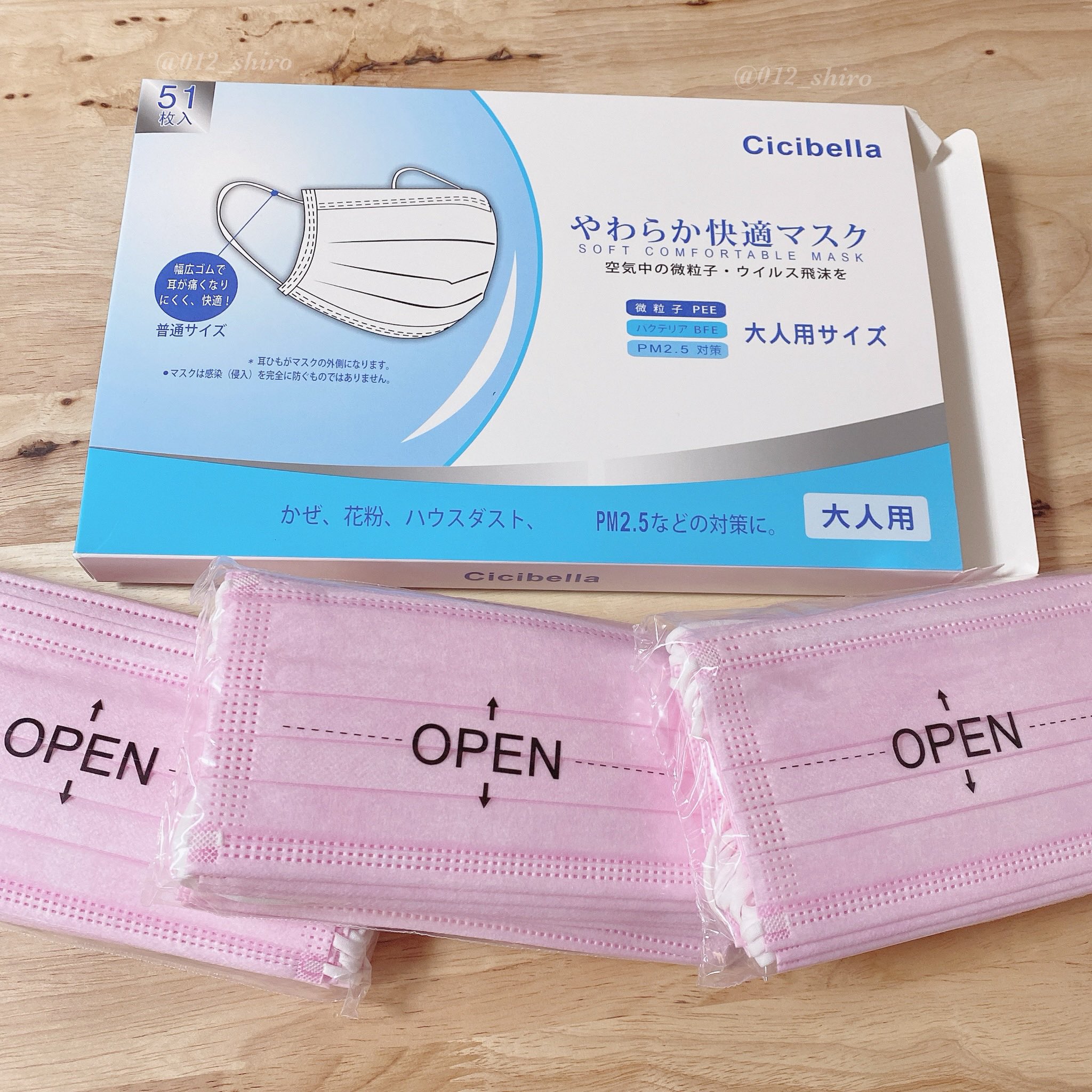 くすみ水色 やわらか快適マスク51枚 - 通販 - anubanssk.ac.th