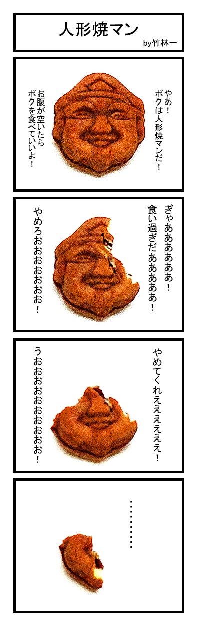 人形焼 のイラスト マンガ作品 7 件 Twoucan