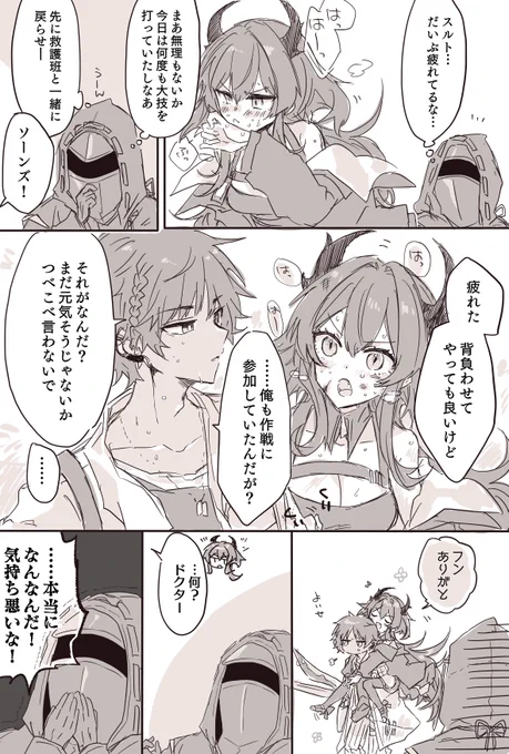 仲がよろしい https://t.co/FqWuaUDpEc