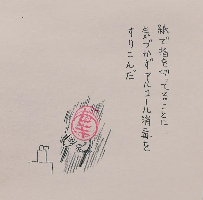 今日の悲劇 