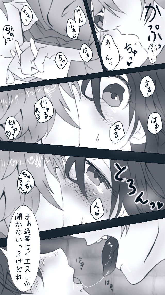 狙った獲物は逃がさないラギー
④⑤⑥⑦END

ラギ監♀/?監♀

#twstプラス
#twst_NL 