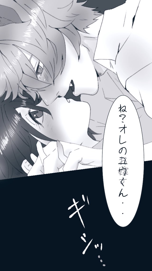 狙った獲物は逃がさないラギー
④⑤⑥⑦END

ラギ監♀/?監♀

#twstプラス
#twst_NL 