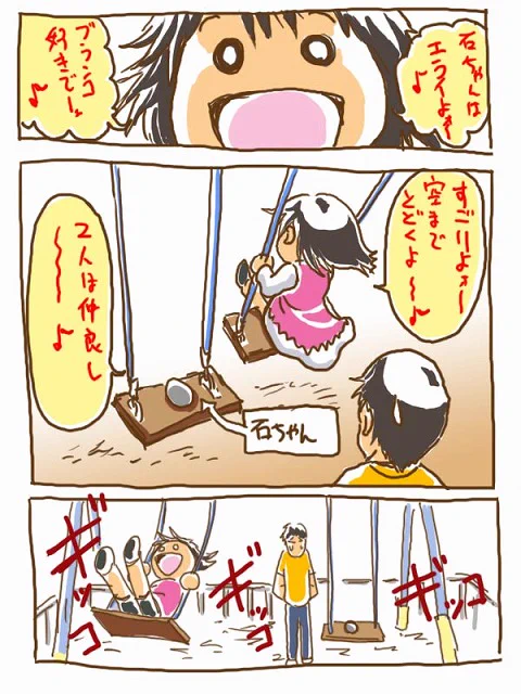 現在、高校に通うねぇねが、まだ幼稚園にも
通ってない頃の話。 