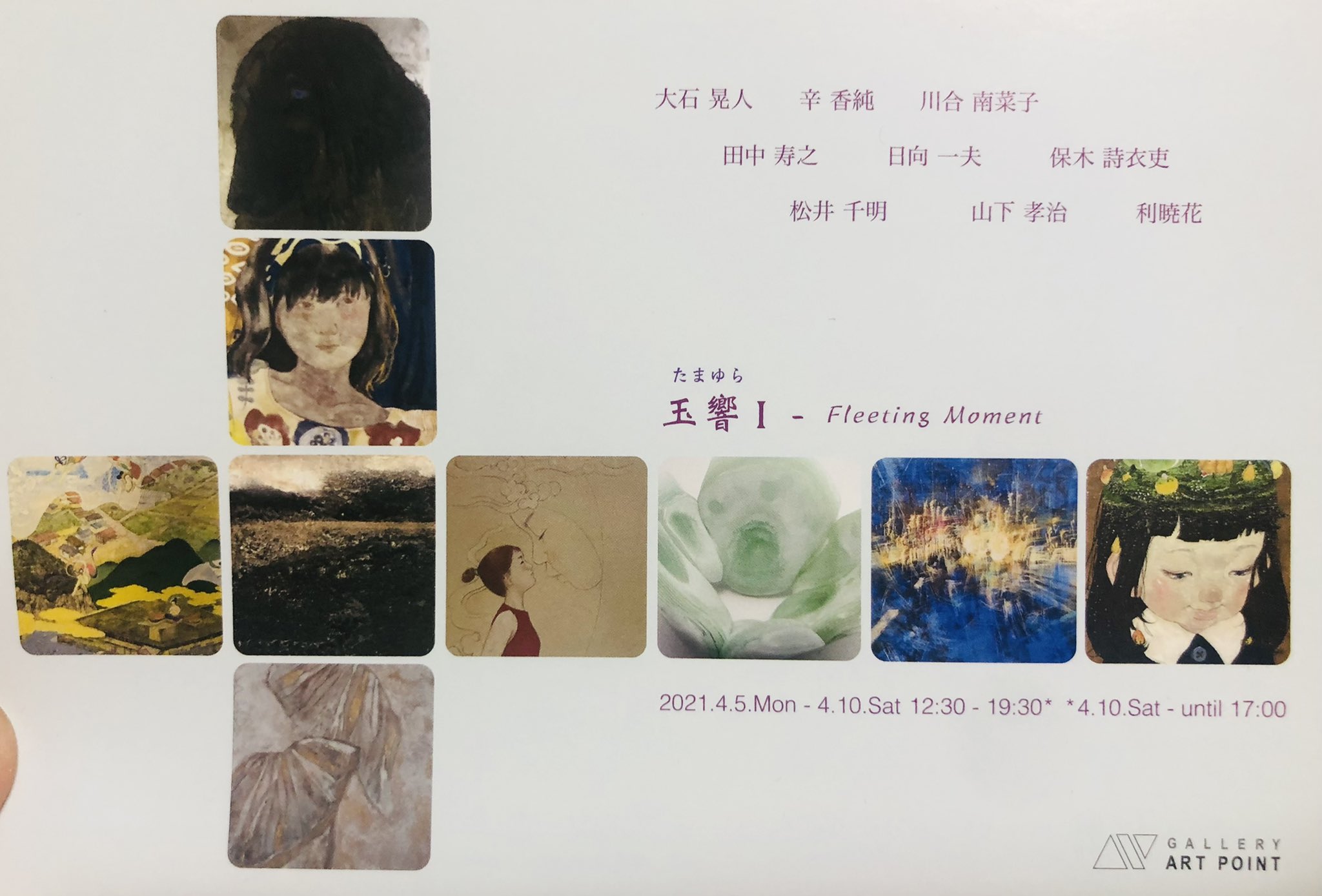 辛 香純 Raaamen Hyangsumi Twitter