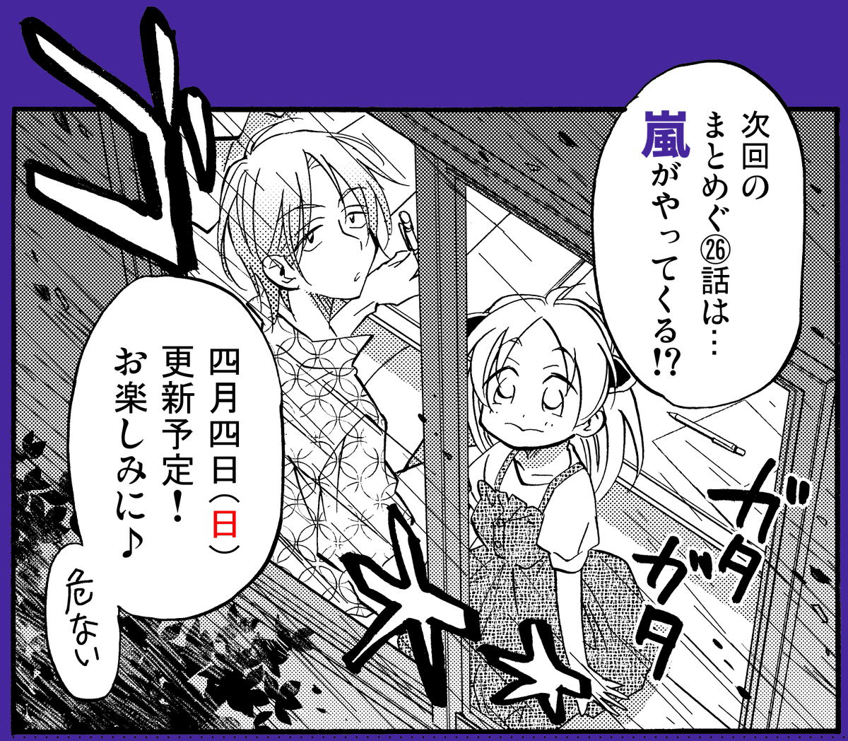 Twoucan みたおでん 5巻発売中 Mitaoden