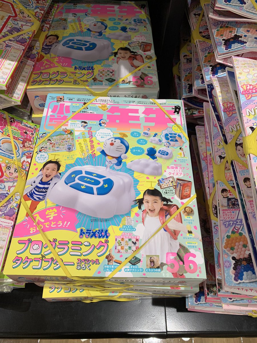 未来屋書店成田店 幼年誌5月号発売中 注目は 幼稚園 小学一年生 幼稚園 は東芝tecコラボセルフレジ 本当に音が出てレシートまで出ちゃいます 小学一年生 はプログラミングタケコプター 指示したとおりにドラえもんが動き 小学校で必修の 未来屋書店成田店 幼年誌5月号発売中 注目は 幼稚園 小学一年生 幼稚園 は東芝tecコラボセルフレジ 本当に音が出てレシートまで出ちゃいます 小学一年生 はプログラミングタケコプター 指示したとおりにドラえもんが動き 小学校で必修の