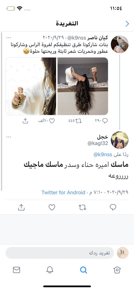 اول ماسك عشبي يغني عن سكرابات الشعر منقي ومطهر ومعقم للفروه، ويساعد على تنظيف اي ترسبات متصله بالبصيله.