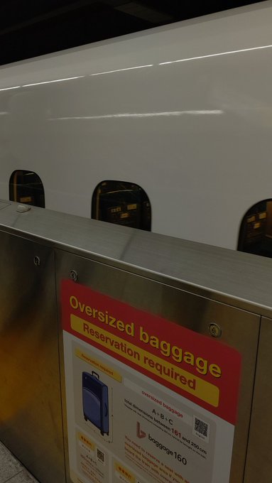 約1年ぶりの新幹線 