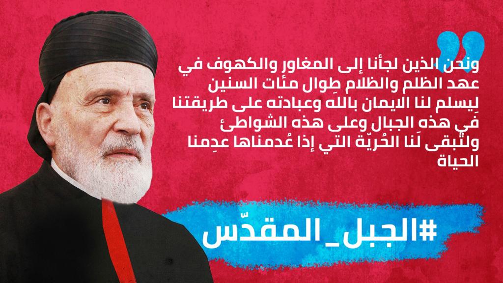 #الجبل_المقدس