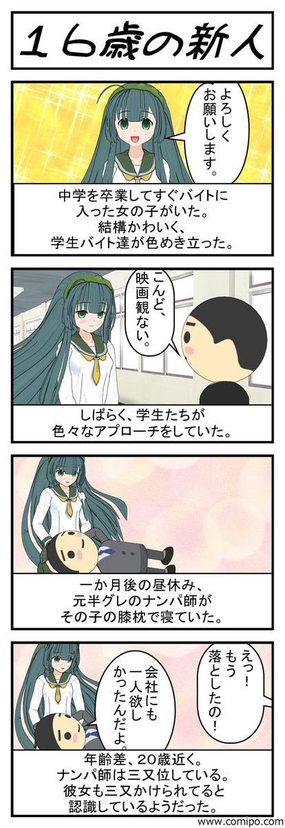半グレのtwitterイラスト検索結果
