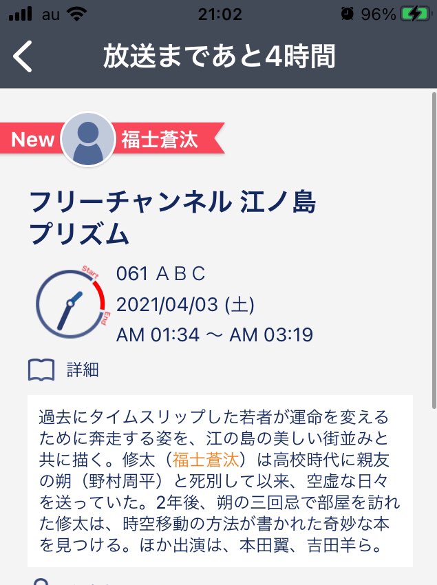 江ノ島プリズム 映画 最新情報まとめ みんなの評価 レビューが見れる ナウティスモーション