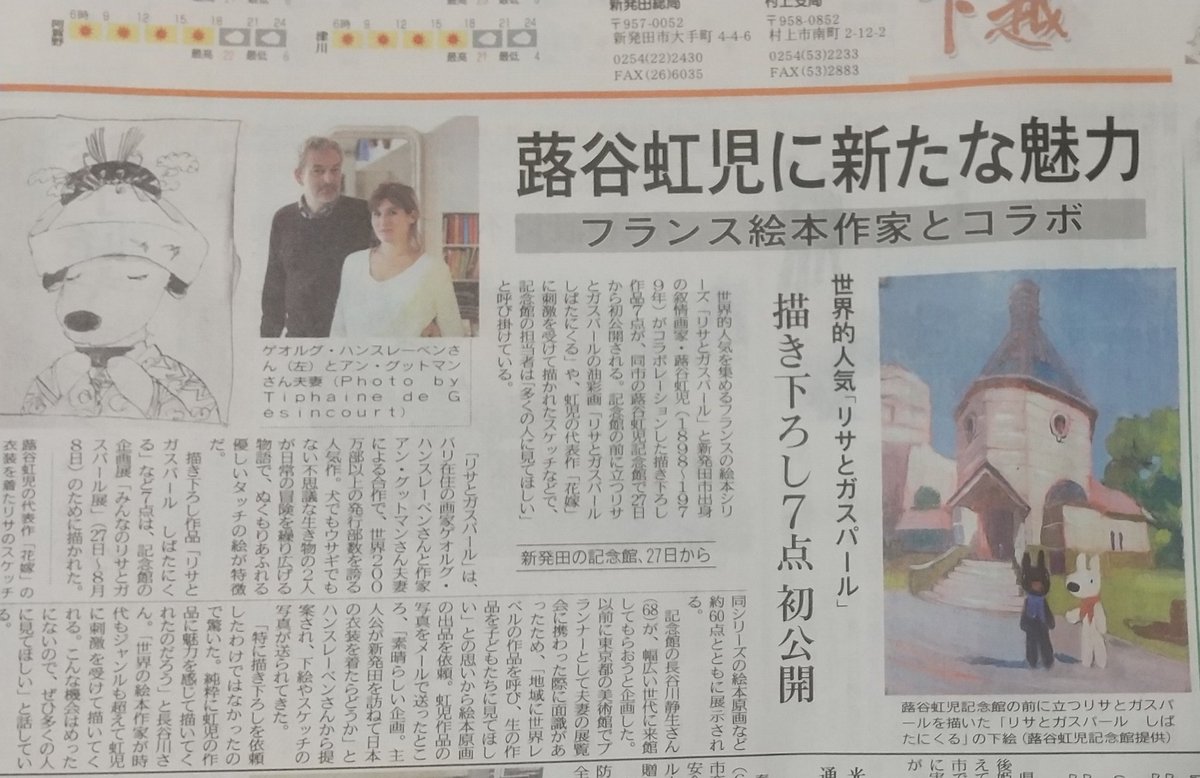 こばひろ天皇陛下様 花嫁 を描いた 蕗谷虹児画伯 とその妻 龍子さん 蕗谷虹児の描く女の子は妻の龍子さんに似てる そして龍子さんのお兄さんも叙情画家の松本かつぢ画伯 写真 ということは 蕗谷虹児 松本かつぢは 義理の兄弟ってコトですね ﾟ ﾟ