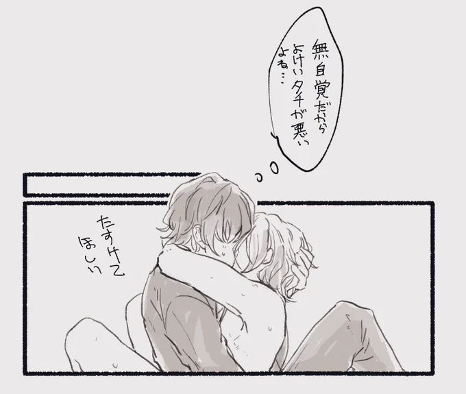 フェイジュニ 🛏🎧🎸⚡️ 事後
(4p) https://t.co/GXxii2iyWk 