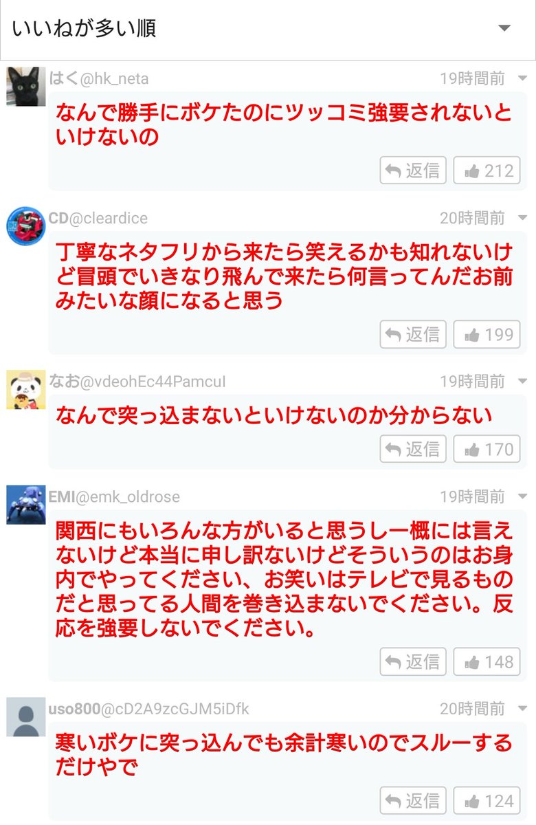 まっち Comitia137 J04a 内輪のノリを 大して親しくない人にもしてしまう コミュ障キモオタみたいなことするからだよ 距離感を違えてる 関西人 東京はオンライン会議で 湿布が臭くてスミマセン とボケても流される大変辛い場所 笑いの文化の まっち Comitia137 J04a 内輪のノリを 大して親しくない人にもしてしまう コミュ障キモオタみたいなことするからだよ 距離感を違えてる 関西人 東京はオンライン会議で 湿布が臭くてスミマセン とボケても流される大変辛い場所 笑いの文化の