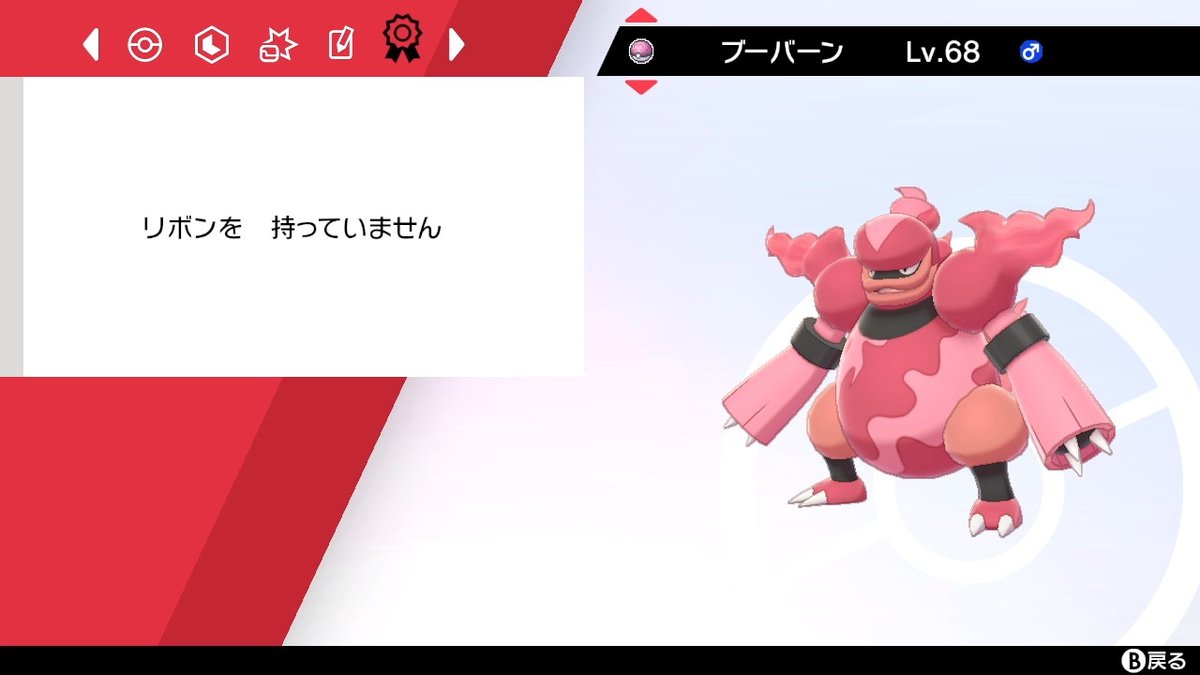 ポケモンgo ブーバーンの色違い 入手方法と実装状況 攻略大百科
