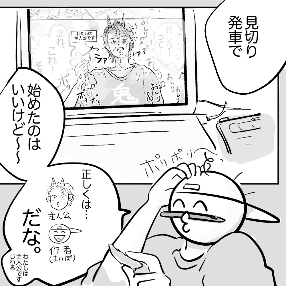 見切り発車で描いた漫画を見切り発車でカバーする漫画を描いた漫画 