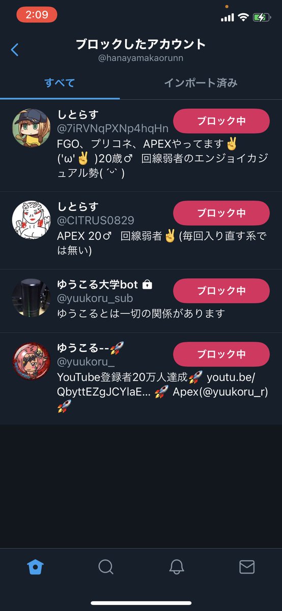 ブロックリスト晒す Twitter Search ブロックリスト晒す Twitter Search