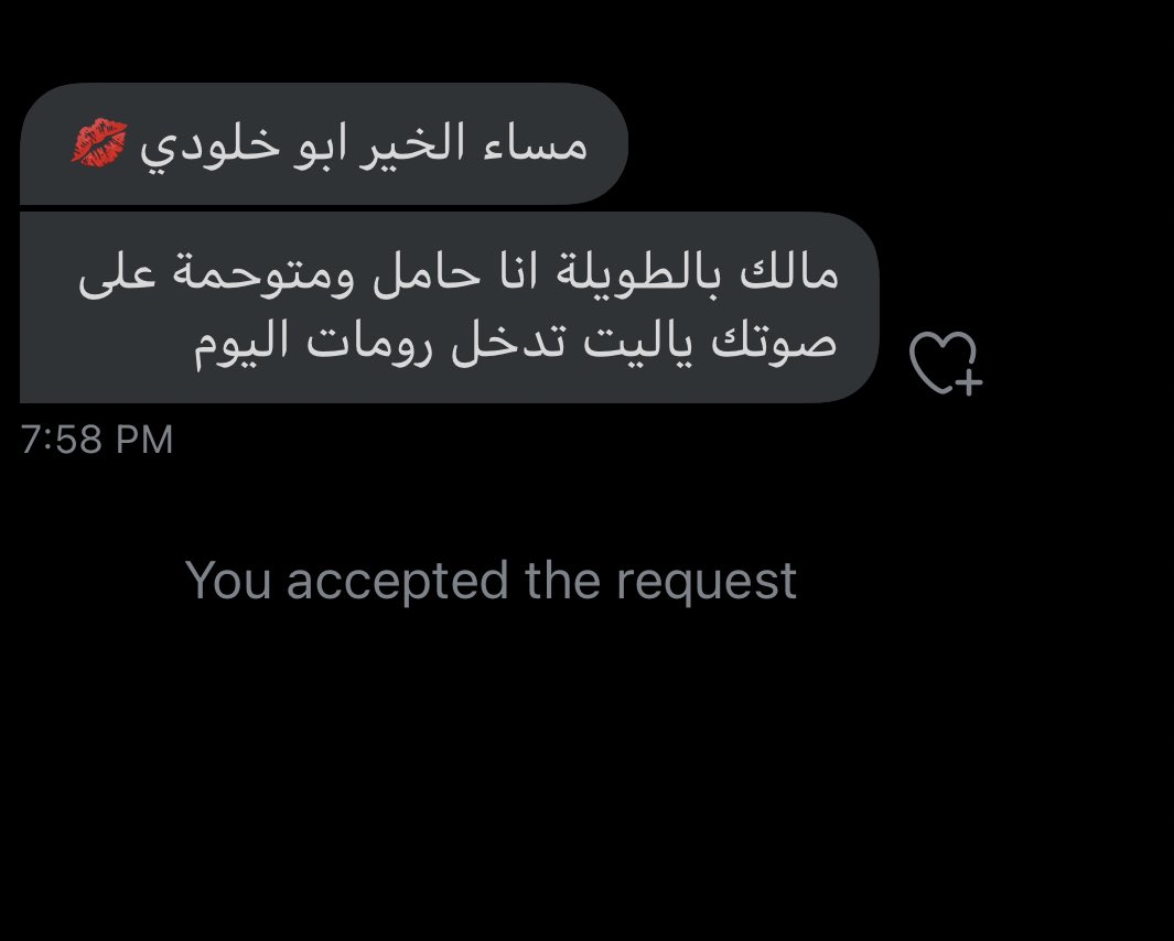 أغرب وأجرأ رسالة وصلتني