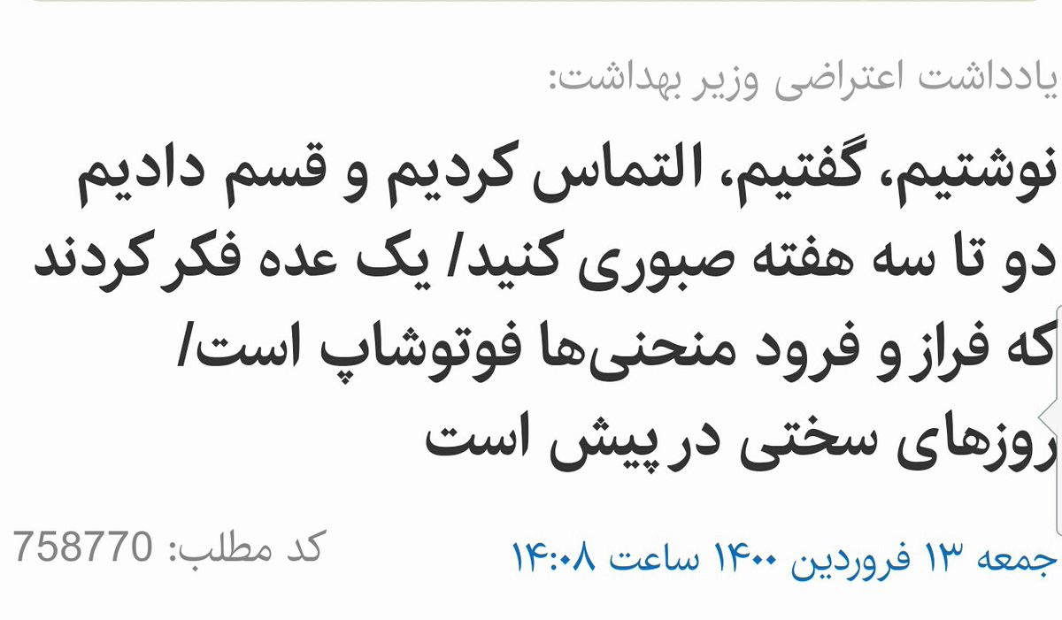 Sam18633939's tweet photo. #نمکی_بیدار_شو 
@vahabzadeh_ali 
آقای وزیر ما هم از مهرماه نوشتیم گفتیم التماس کردیم و قسم دادیم سه تا چهار ماه به این سربازان خط مقدمتان فرصت مطالعه برای مهمترین آزمون زندگیشان را بدهید.اما یک عده فکر کردند این امضاها با شماره نظام فتوشاپ است. https://t.co/flfiZsCm54