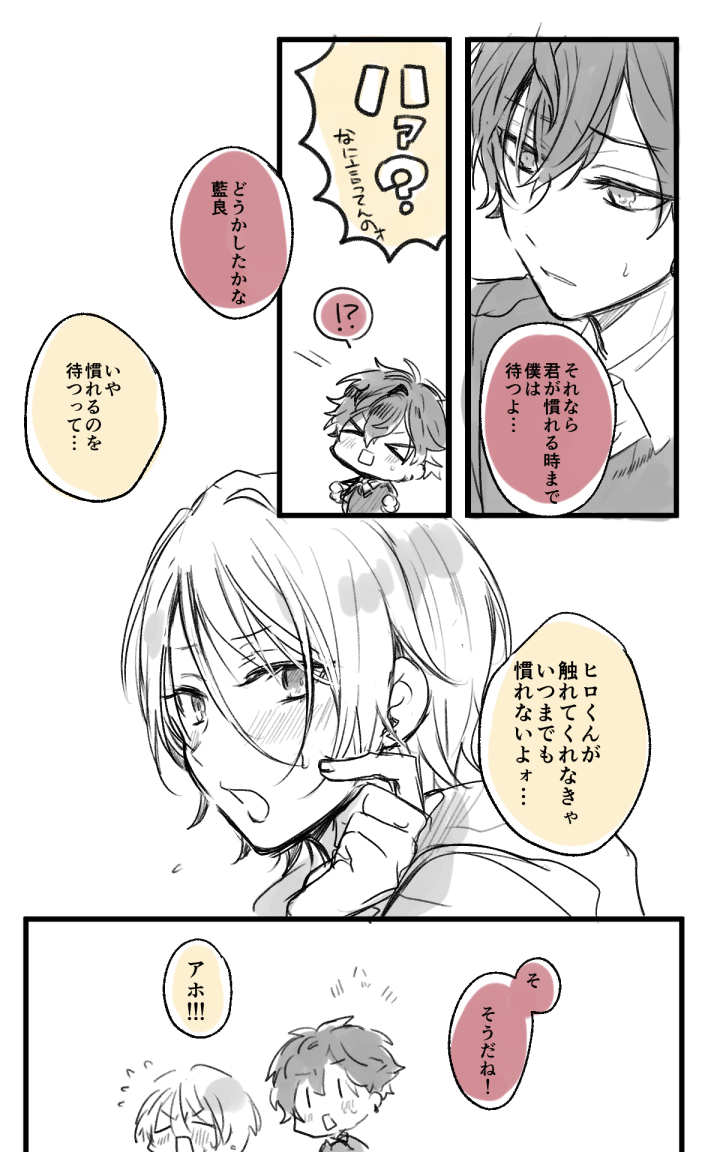 セッした次の日(ひいあい) 