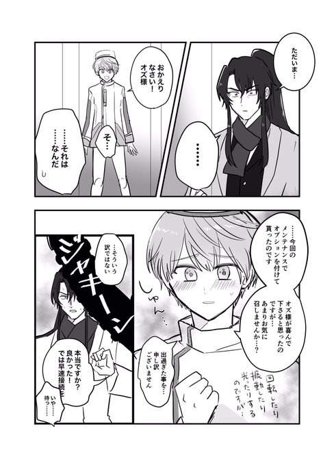 アサオズ お題:ロボット
 #ao_w_アサオズお題企画 