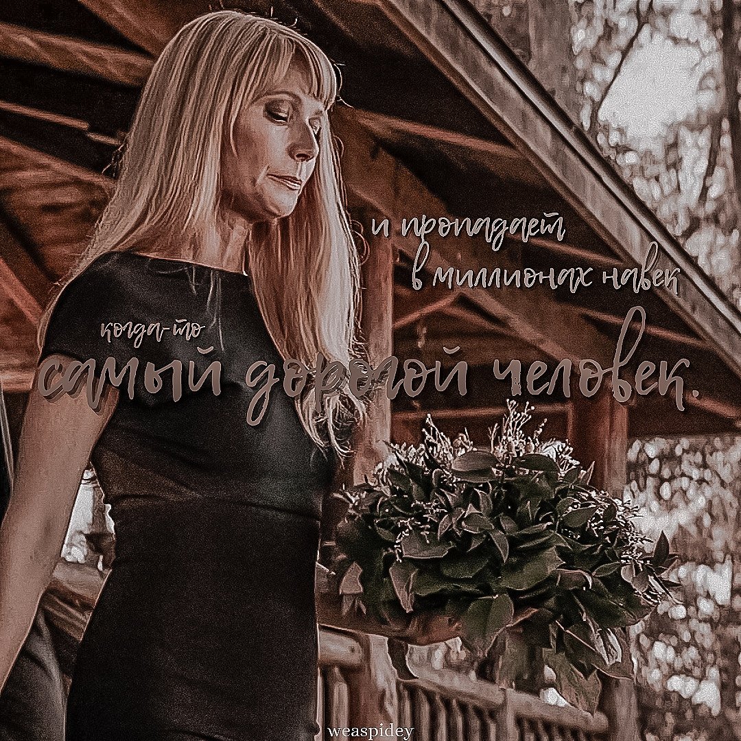 weaspidey's tweet photo. ❝  я ᴄᴧыɯу ᴛʙᴏё ᴄᴇᴩдцᴇ ᴨᴏ нᴏчᴀʍ,
ᴛᴏбᴏй ᴨᴩᴏᴨиᴛᴀн
        ᴋᴀждый ᴄᴀнᴛиʍᴇᴛᴩ.
я нᴀхᴏжу ᴛᴇбя ʙᴏ ʙᴄᴇх ʙᴇщᴀх  ❞

⟨ ᴘᴇᴘᴘᴇʀ x ᴛᴏɴʏ ;; ᴛʜᴇ ᴅᴇᴀʀᴇsᴛ ⟩ https://t.co/fn1k3lY5vp