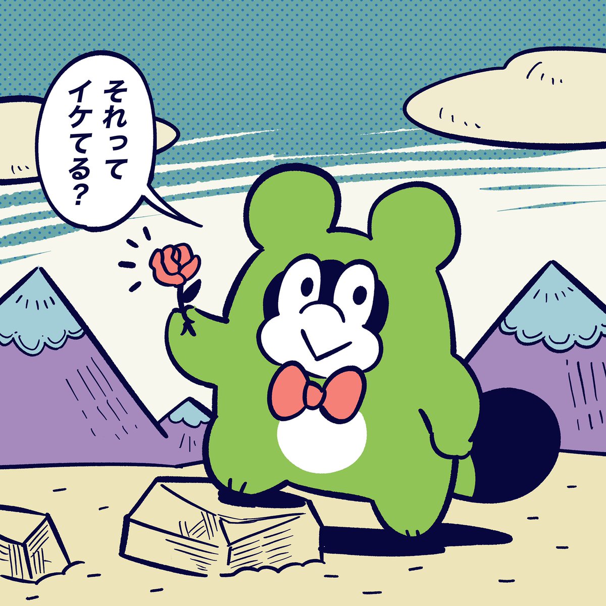 イケてるか、イケてないかで
判断するのが間違いなくない?

#今日のポコタ 
