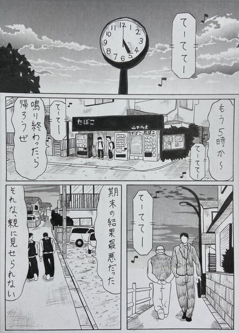 夕暮れのニート の注目ツイート イラスト マンガ Twoucan