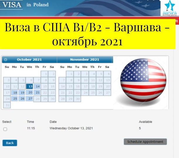 avroravisa's tweet photo. Виза в США В1/В2 . Запись на русском языке в Посольство США г. Варшава Польша открыта . Ответим на любые интересующие Вас вопросы🤗
📱+7(911)958-01-98
📞 +7(812)900-47-79⠀⠀⠀
🖥 https://t.co/Wb4j2dMNja⠀⠀⠀⠀
#avroravisa #виза #визы #визавсша #записьнавизувсша #visa #visausa https://t.co/xY9yICAPMG