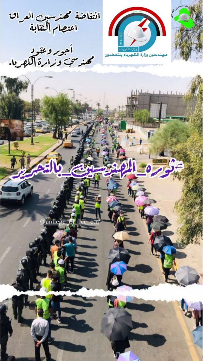 أجور و عقود مهندسي وزارة الكهرباء tweet media