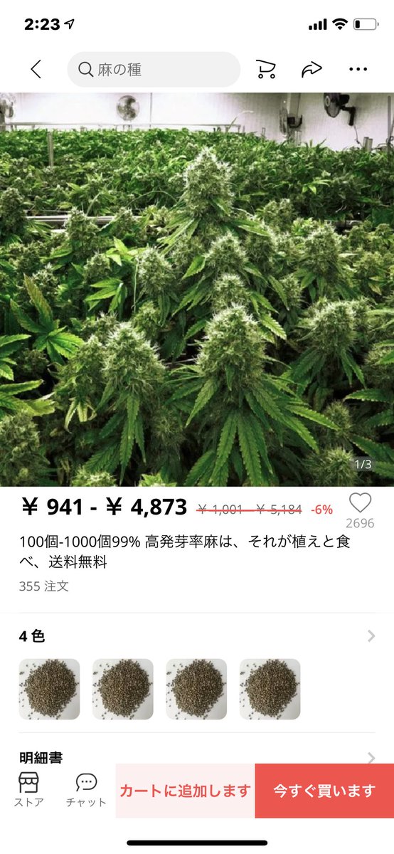 アプデちゃん アリエク普通に大麻売ってて草 アプデちゃん アリエク普通に大麻売ってて草