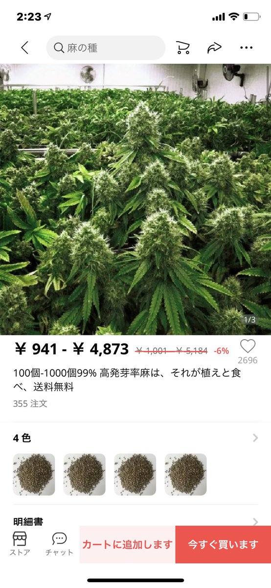 アプデちゃん S Tweet アリエク普通に大麻売ってて草 Trendsmap