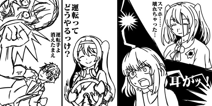 エノクロアTRPG 『きさらぎ駅』編
ディスコでフォロワーさんとやったやつ
のFA
『怪異戦隊キサラギンジャー』
左から、運転手を殴る人。
運転方法がわからずハンドルを思いっきり右にきる人
耳がキーンってなる人
そして、スマホが壊れ、ボロボロになりながらも生還した俺。 