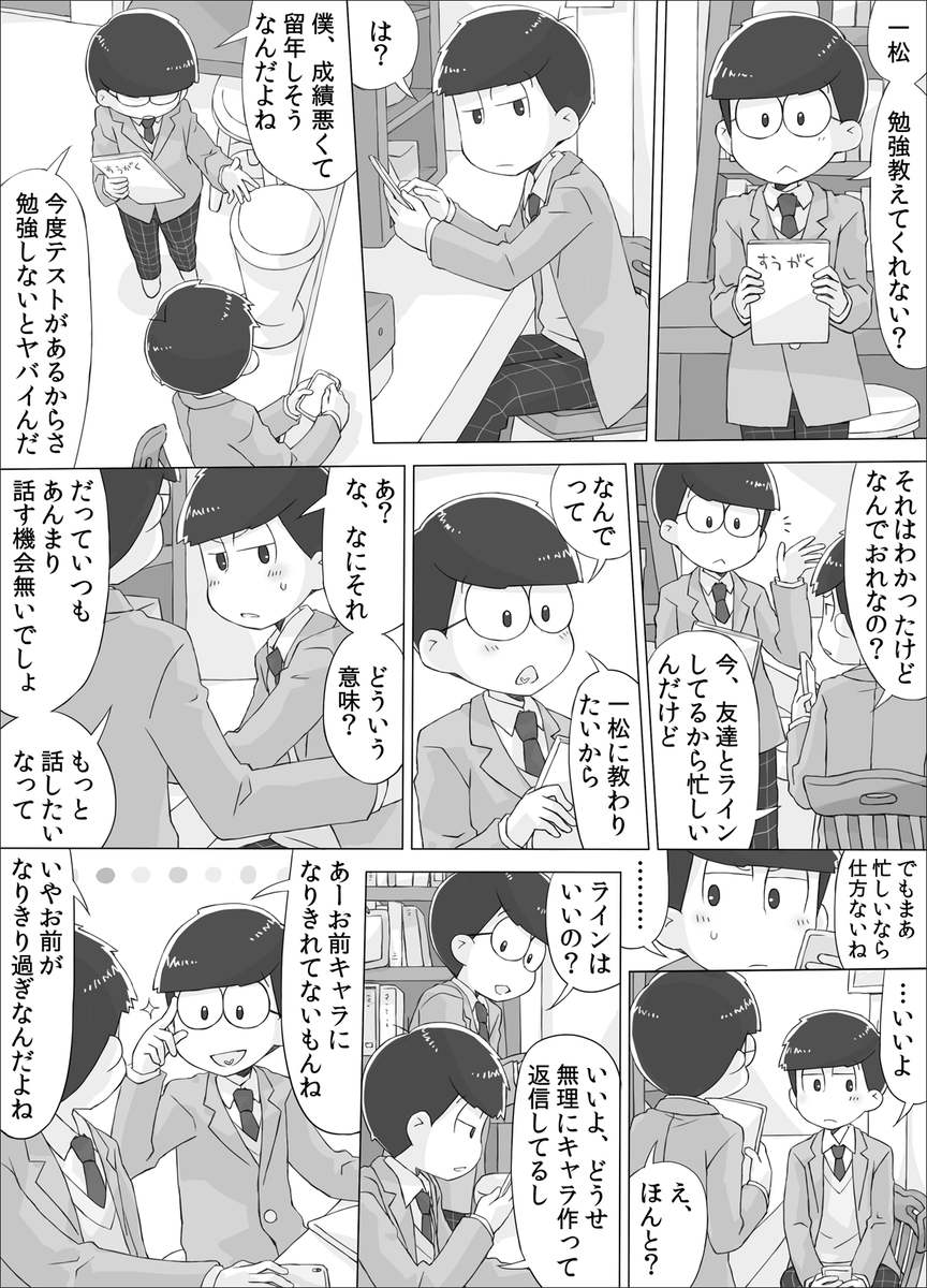 urikokiru's tweet photo. 18歳の再登場が嬉しくて描いた18歳一チョロ漫画 https://t.co/GCYGmevLA3