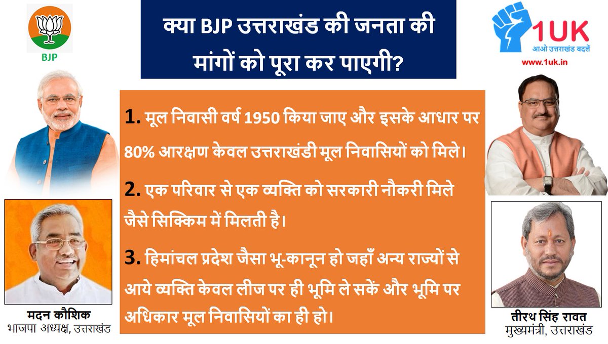 Ajay Bisht tweet media