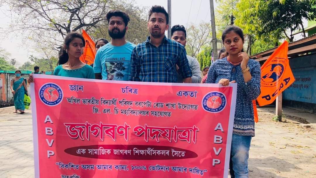 ABVPAssam's tweet photo. অখিল ভাৰতীয় বিদ্যাৰ্থী পৰিষদ বৰপেটা ৰোড শাখা উদ্যোগত অহা ৬ এপ্ৰিল তাৰিখে ১০০% ভোট দান কৰিবলৈ এখন সজাগতা পদযাত্ৰা আয়োজন কৰা হয়। আমাৰ ভোট আমাৰ অধিকাৰ, আমাৰ অধিকাৰ সাব্যস্ত কৰি এখন শক্তিশালী চৰকাৰ গঠন কৰোঁ আহঁক।
#ABVPAssam #VoteForAssam https://t.co/oXG7ms0GSf