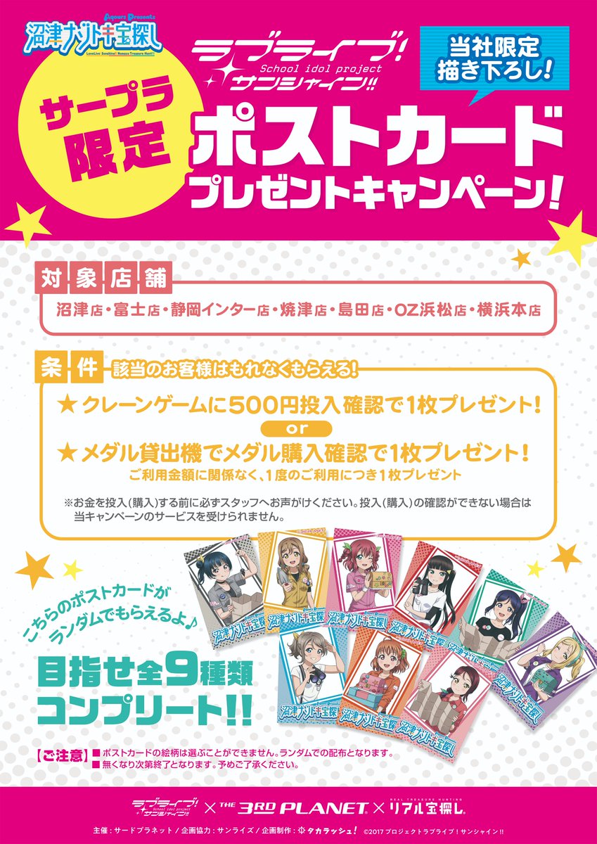 サードプラネットbivi沼津店 3rdnumadu Twitter サードプラネットbivi沼津店 3rdnumadu Twitter