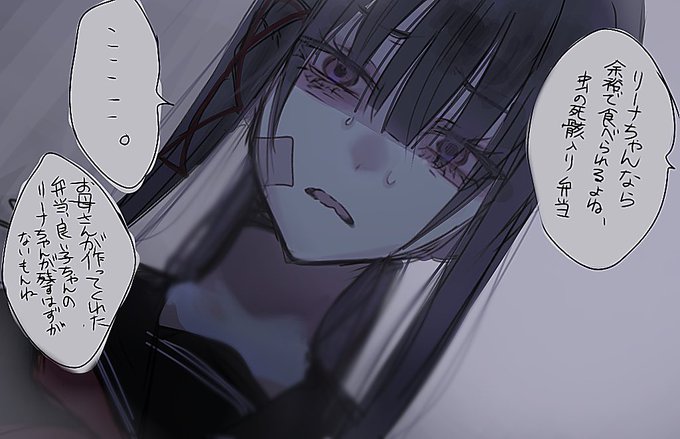 どうしてこんな酷いことを…… 